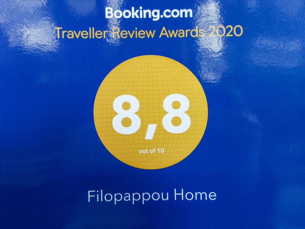 Filopappou Home Αθήνα Εξωτερικό φωτογραφία